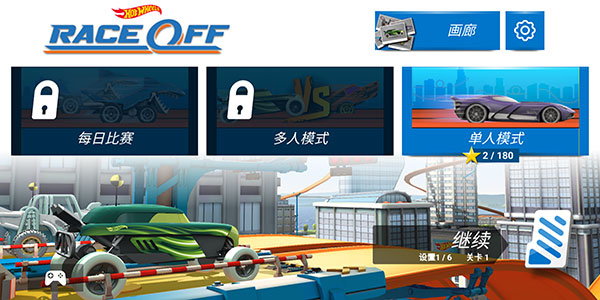 风火轮赛车无限金币版广东扬州app开发