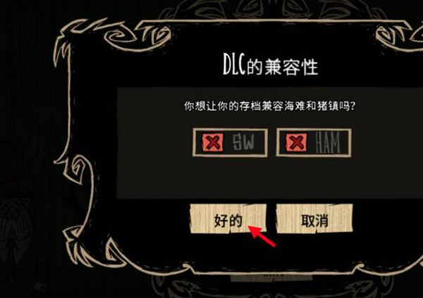 饑荒整合版2023