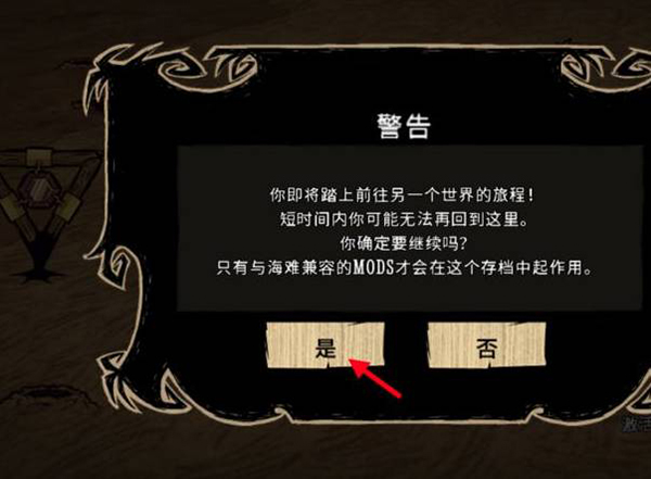 饑荒整合版2023
