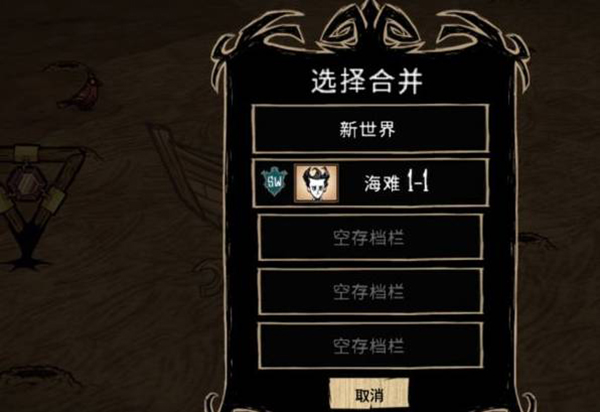 饑荒整合版2023