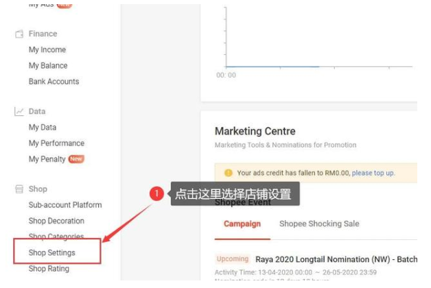 虾皮Shopee(图8)