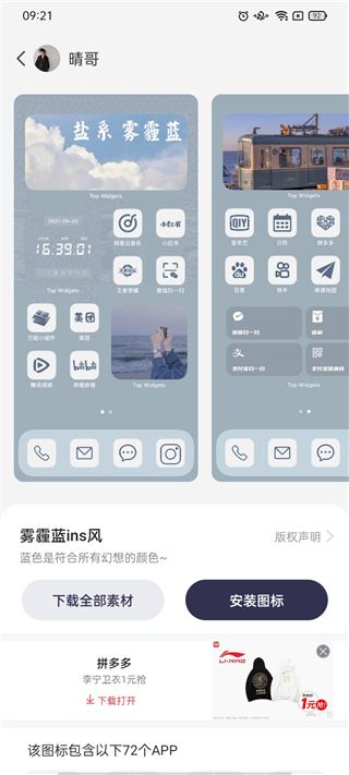 万能小组件最新版