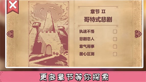 案件推理大師
