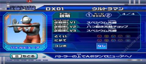大怪兽格斗dx终极竞技场手机版
