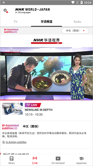 NHK新闻