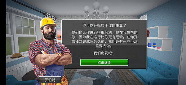 家居设计内置存档版