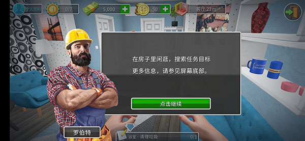 家居设计内置存档版