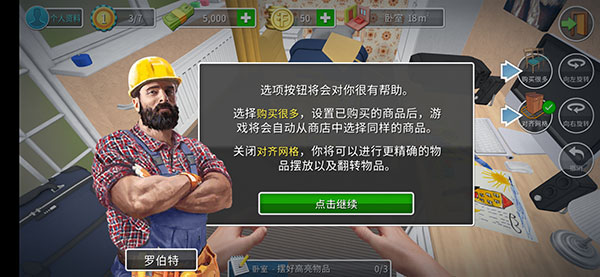 家居设计内置存档版