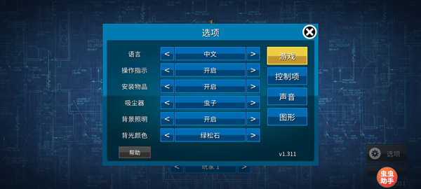 家居设计内置存档版