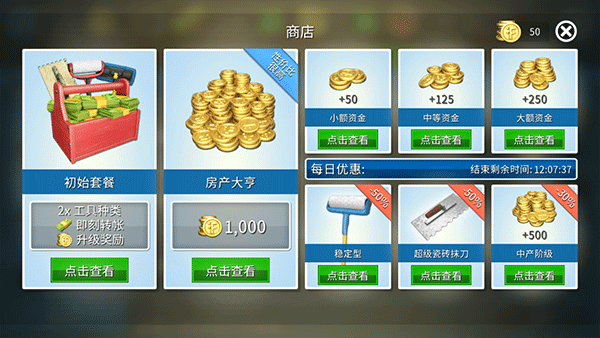 家居设计内置存档版