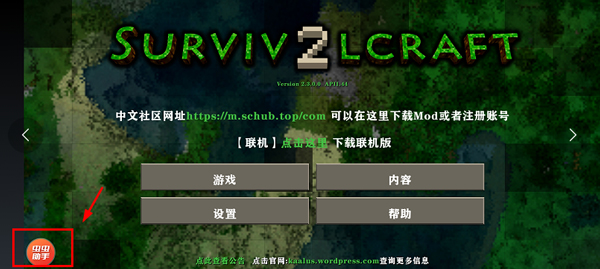生存战争2.3中文联机版内置模组