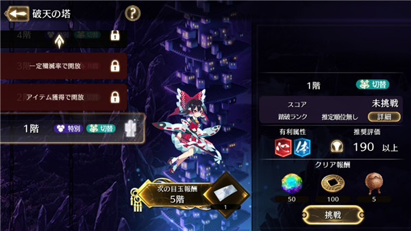 東方幻想Eclipse