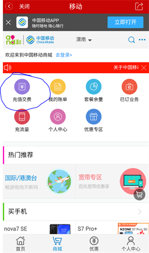 渭南发布