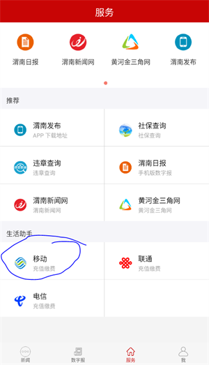 渭南发布