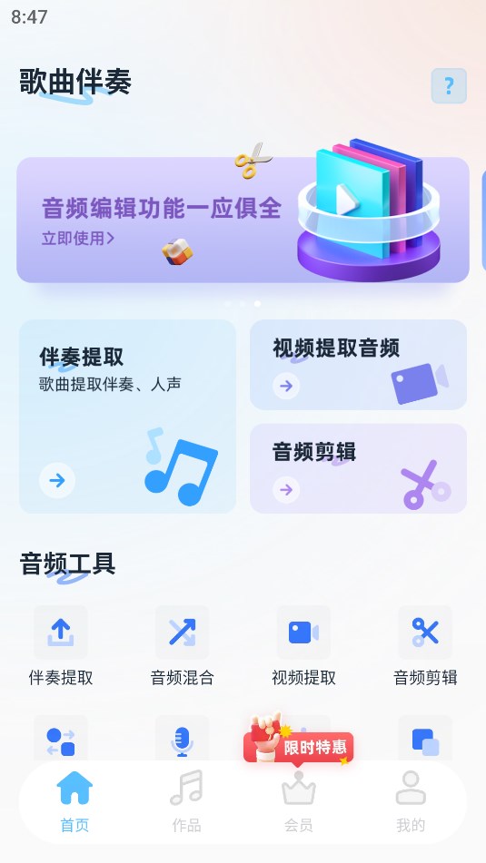 歌曲伴奏