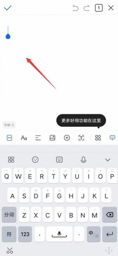 手机qq浏览器新建word文档方法介绍