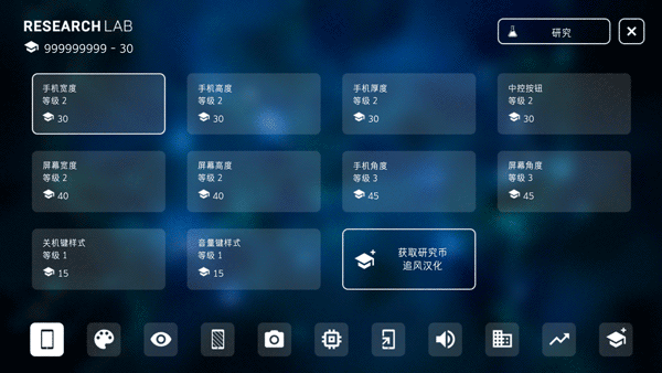 智能手機(jī)大亨2漢化版