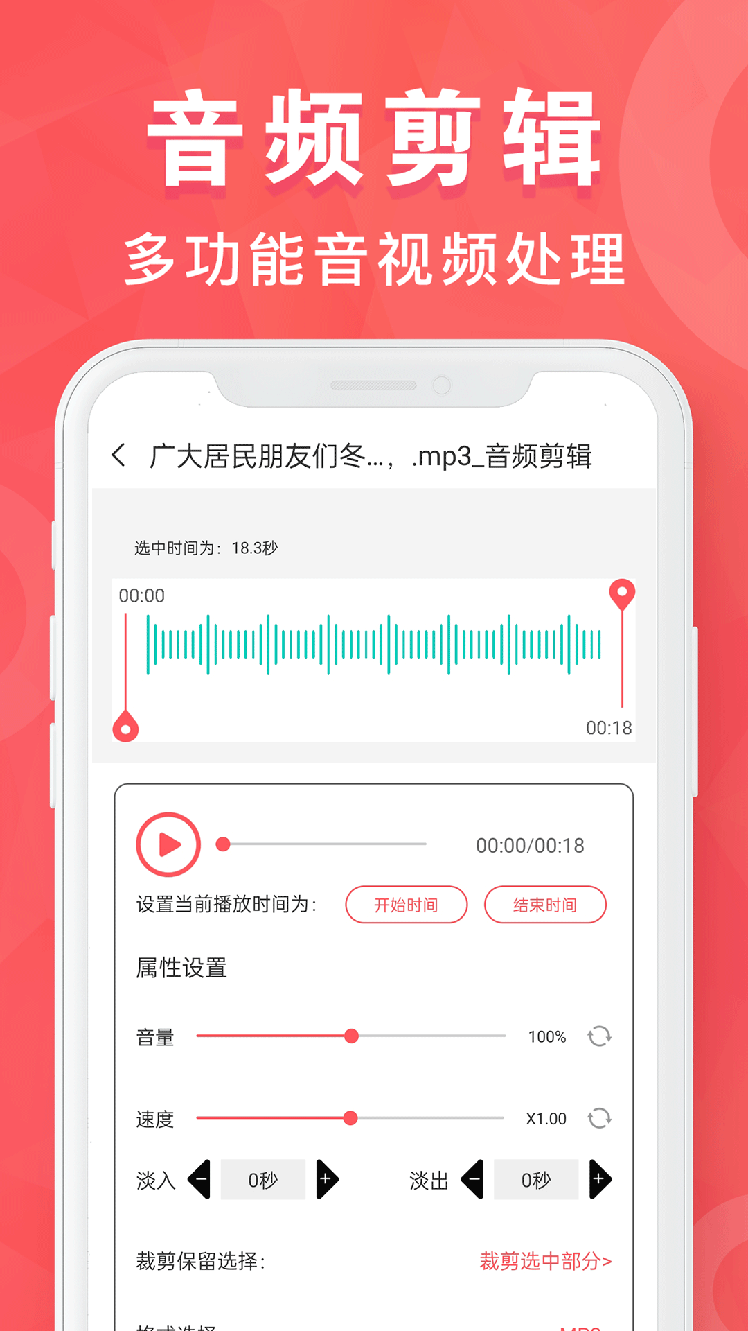 MP3格式轉(zhuǎn)換器