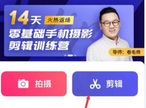 快剪辑