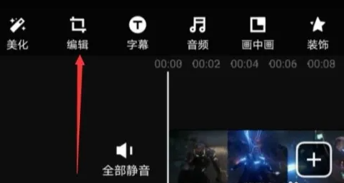快剪辑