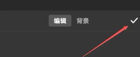 快剪辑