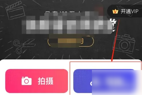 快剪辑