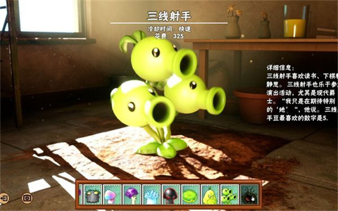 植物大戰(zhàn)僵尸3D版