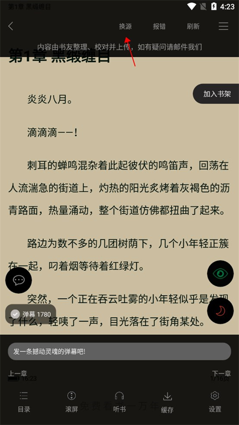 笔趣阁无广告