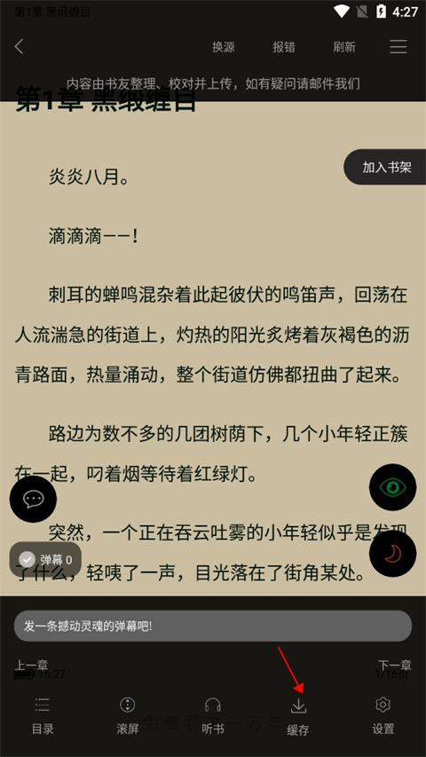 笔趣阁无广告