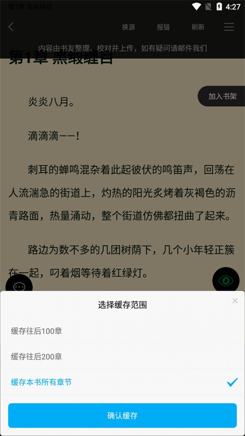 笔趣阁无广告