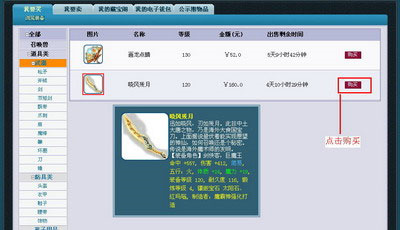 梦幻藏宝阁