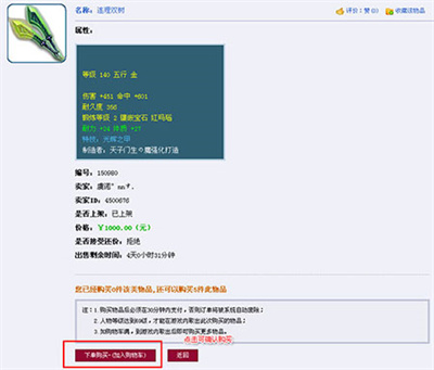 梦幻藏宝阁