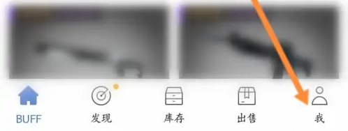 网易buff