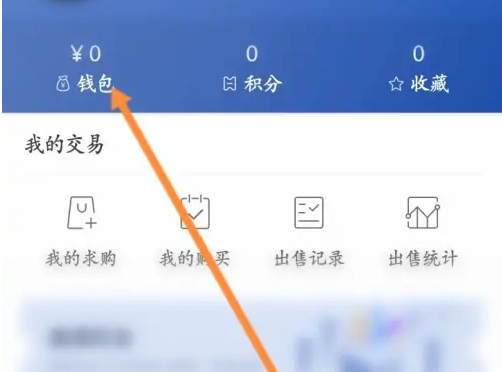 网易buff