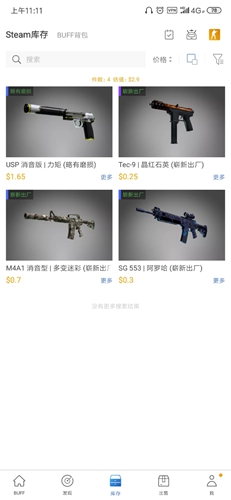 网易buff