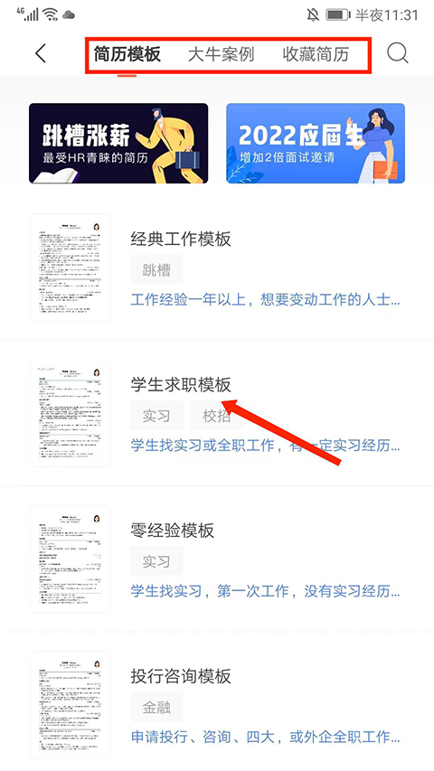 超级简历制作