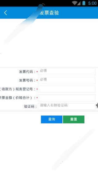 广东税务