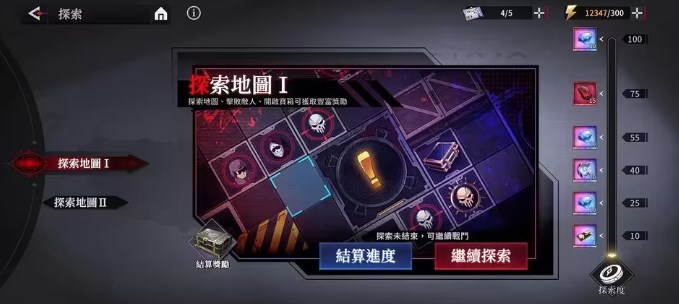 东京喰种Break the Chains中文版