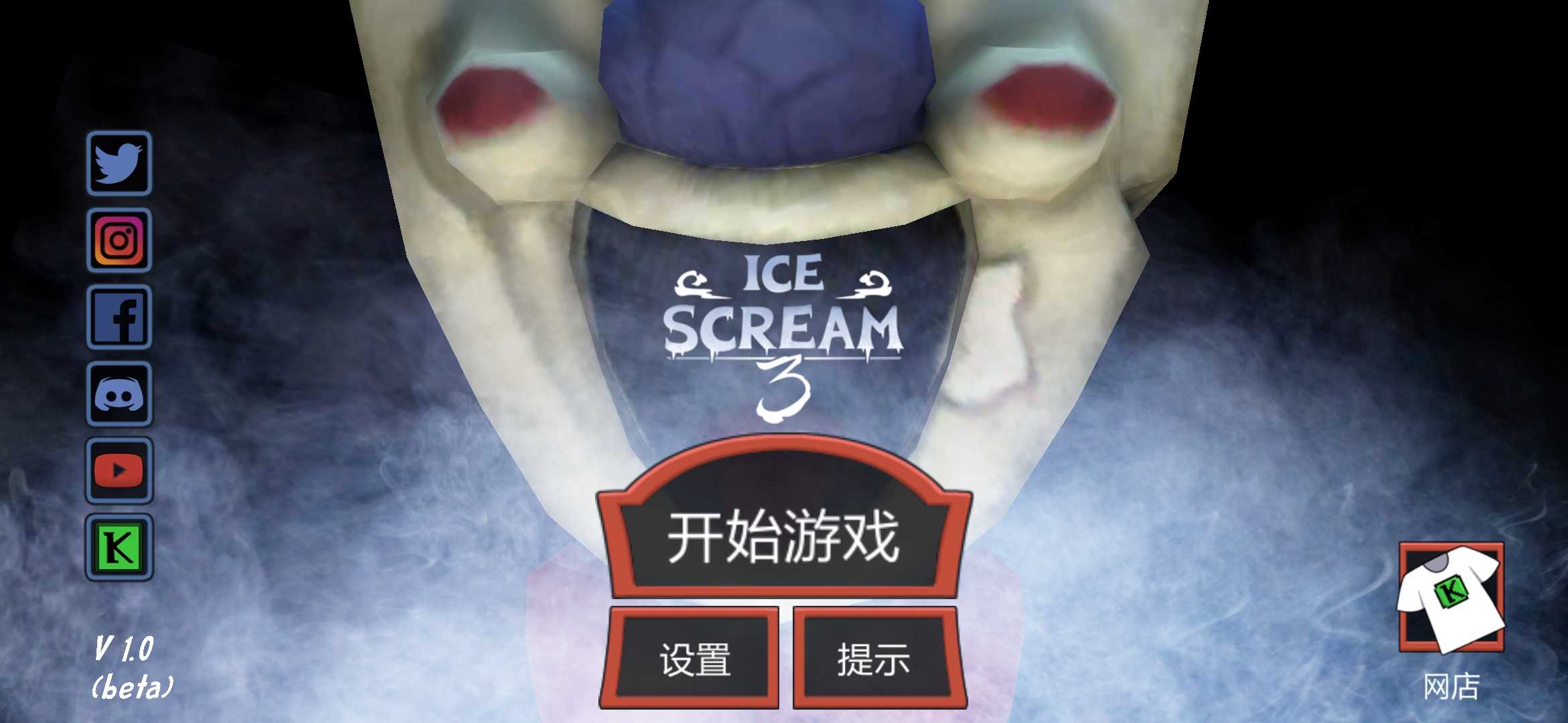 恐怖冰淇淋3无敌版贵州手机app开发公司