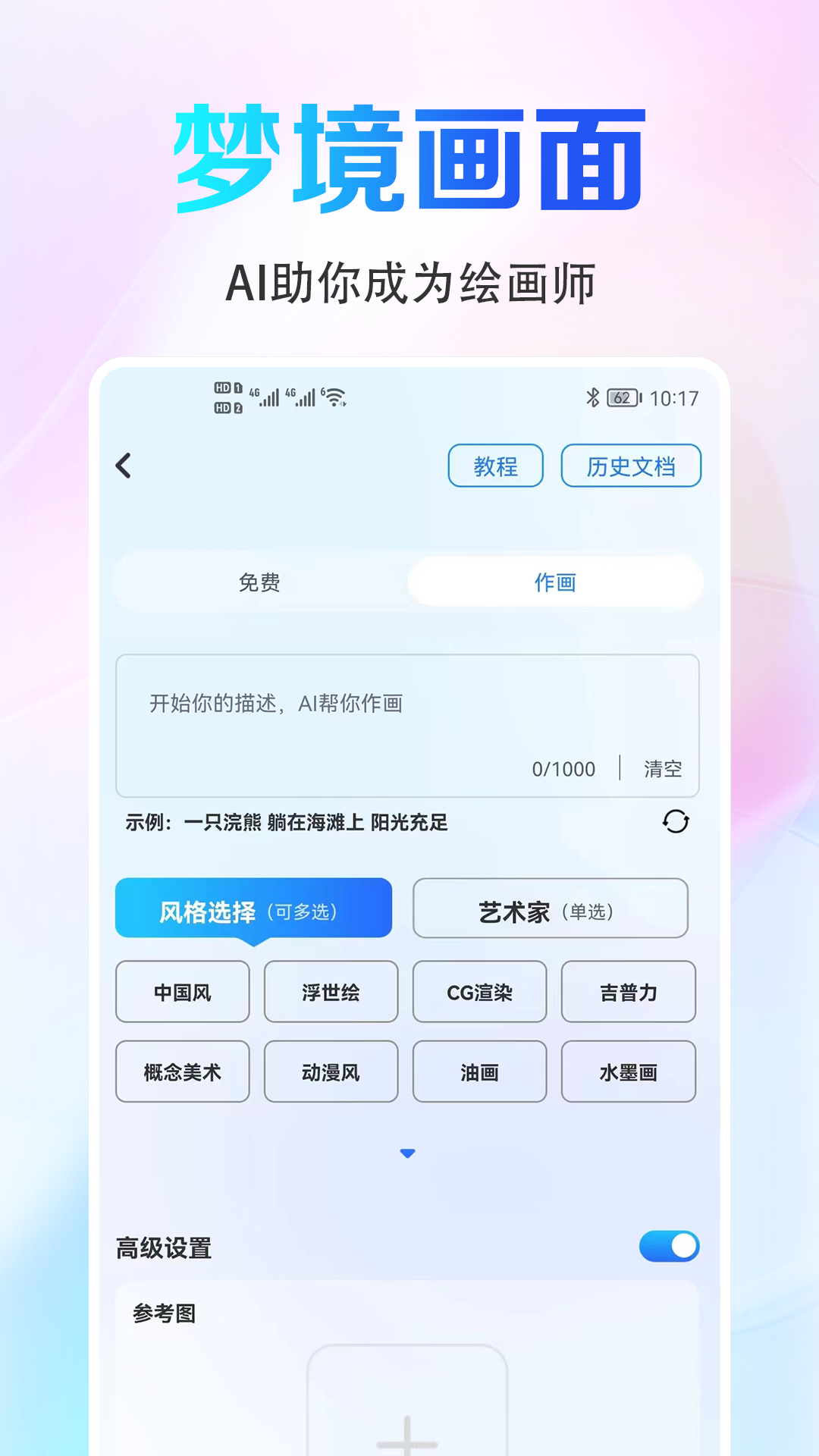 AI画图南昌社区app开发平台