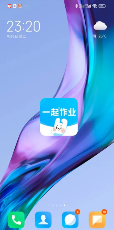 一起作业