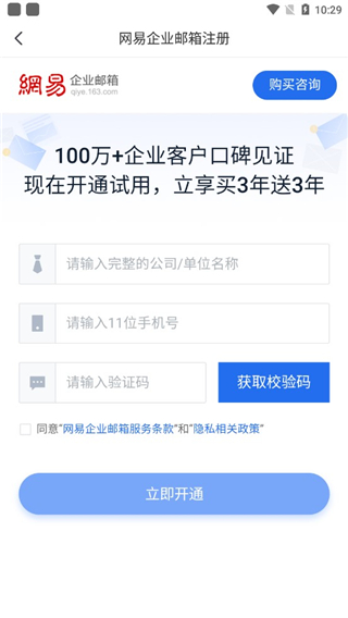 网易灵犀办公