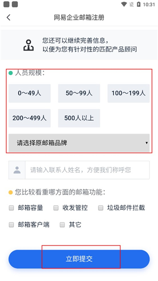 网易灵犀办公