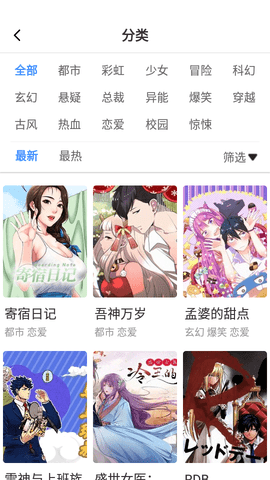 爱米推漫画厦门app开发需要的知识