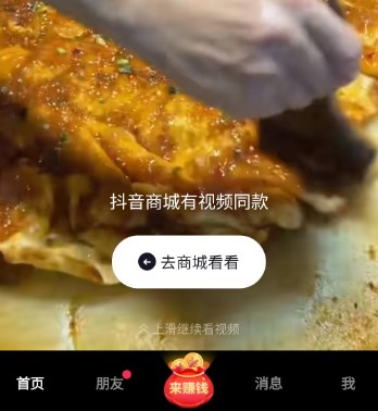 抖音极速版好友邀请码在哪里填写