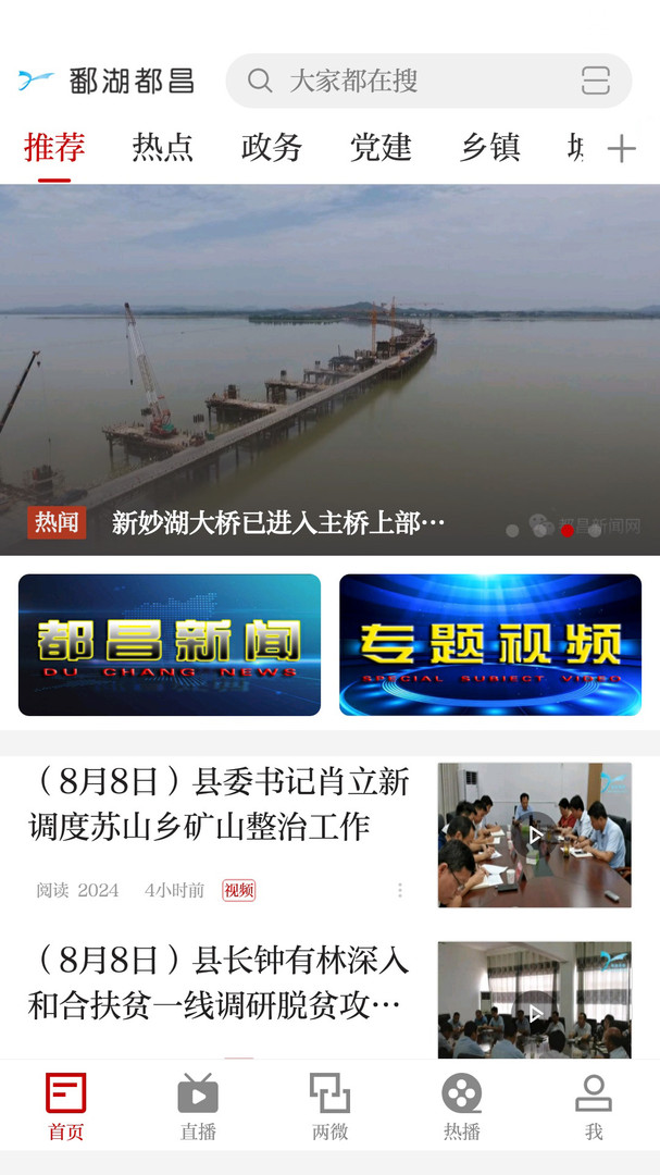 鄱湖都昌重庆app建设开发
