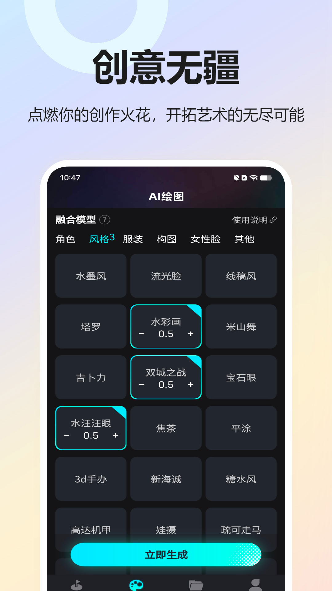 Playground AI攀枝花手机app开发制作