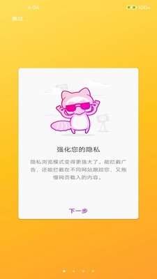 榛果浏览器银川免费开发app