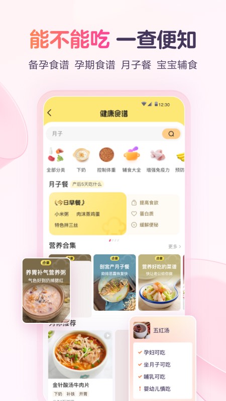 宝宝树孕育2023青岛app开发的网站