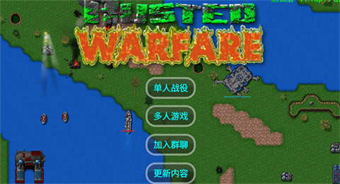 铁锈战争1.15中文版